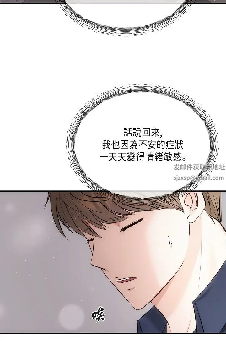 可疑的代表第59话-敢碰我的女人!不可原谅!