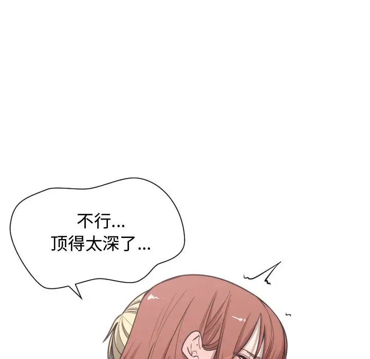 有什么了不起的!第8话