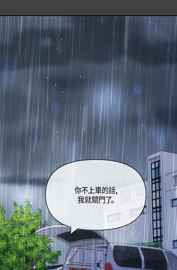 可疑的代表第59话-敢碰我的女人!不可原谅!