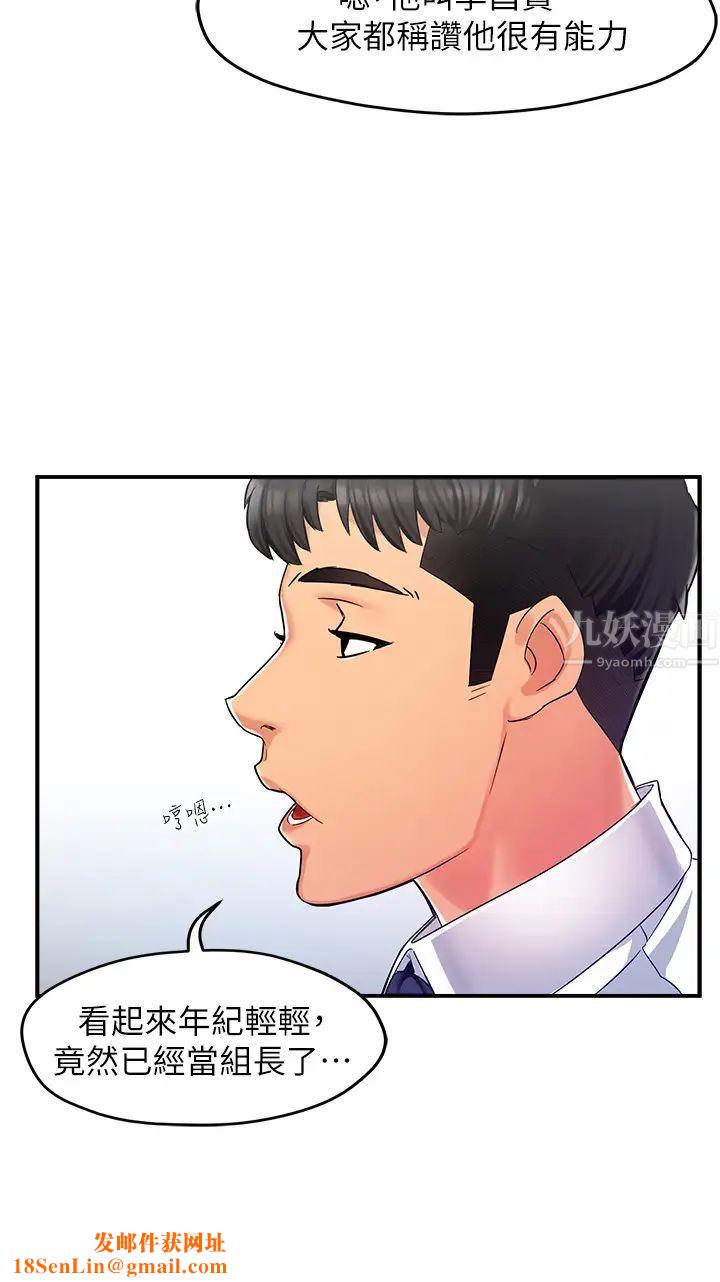 霸道主管要我IN第4话-试图侵犯组长的可疑男子