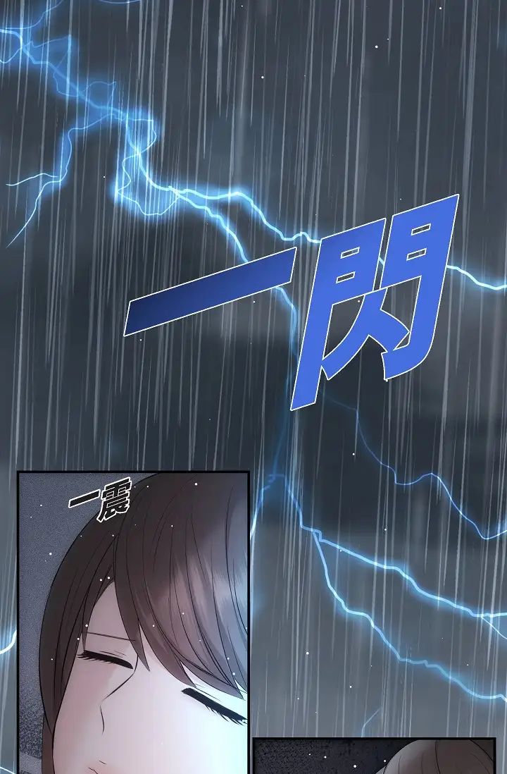 可疑的代表第59话-敢碰我的女人！不可原谅！