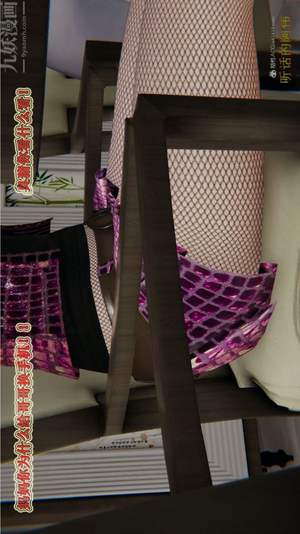 [3D]血玫瑰之我的杀手美母第01章-03话