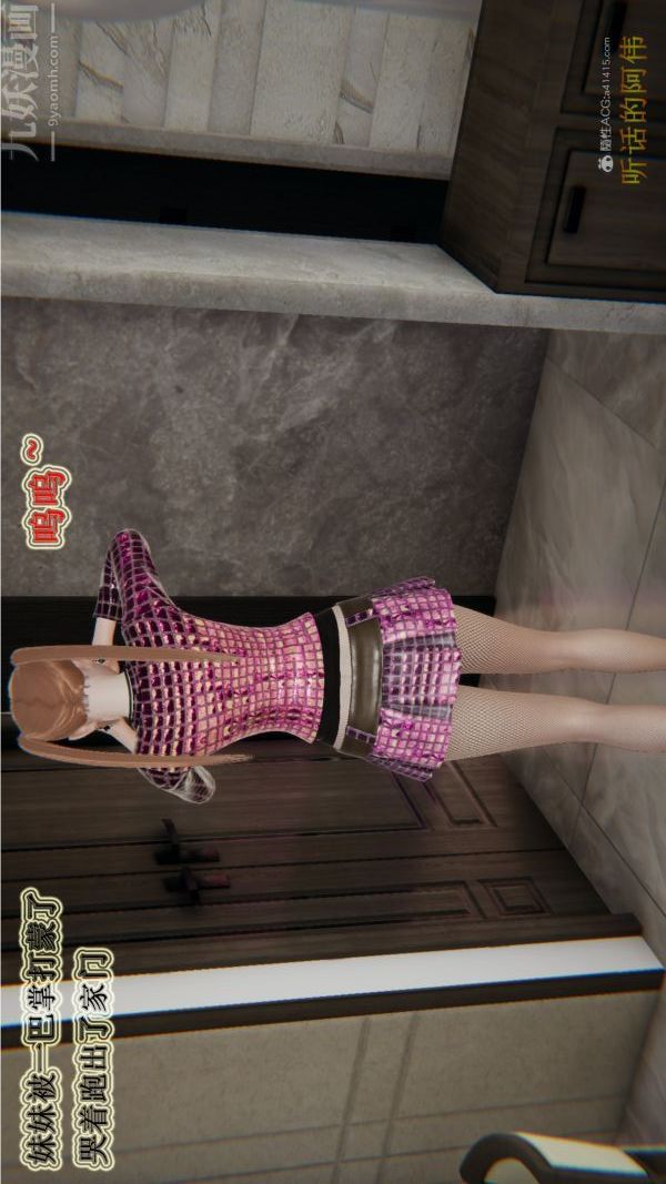 [3D]血玫瑰之我的杀手美母第01章-03话