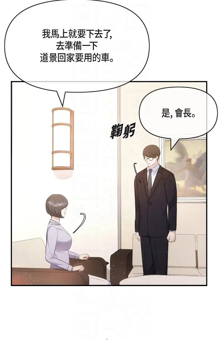 可疑的代表第59话-敢碰我的女人！不可原谅！