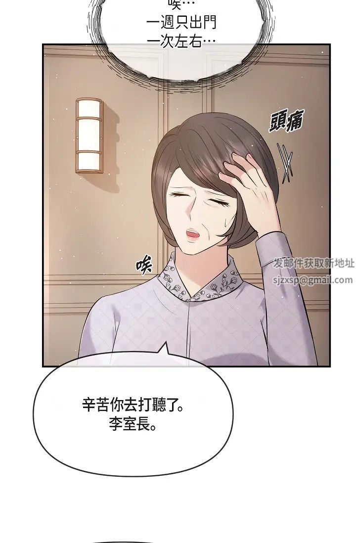 可疑的代表第59话-敢碰我的女人!不可原谅!