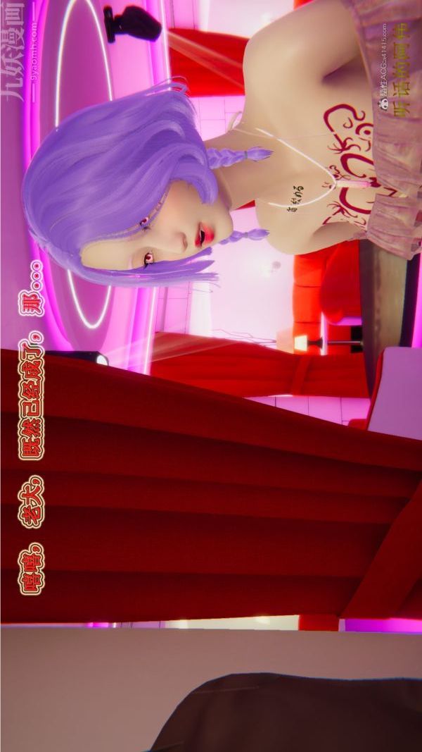 [3D]血玫瑰之我的杀手美母第01章-03话