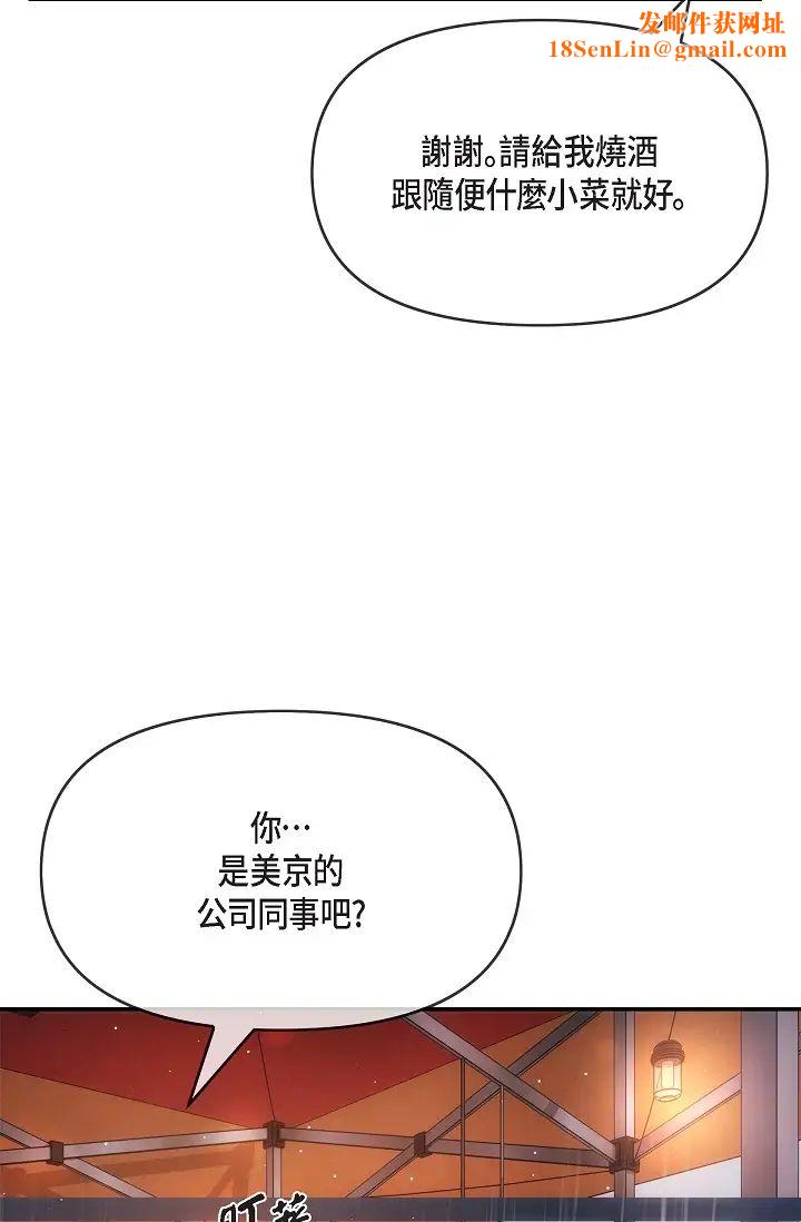 可疑的代表第59话-敢碰我的女人!不可原谅!