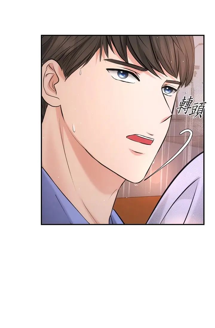 可疑的代表第59话-敢碰我的女人！不可原谅！