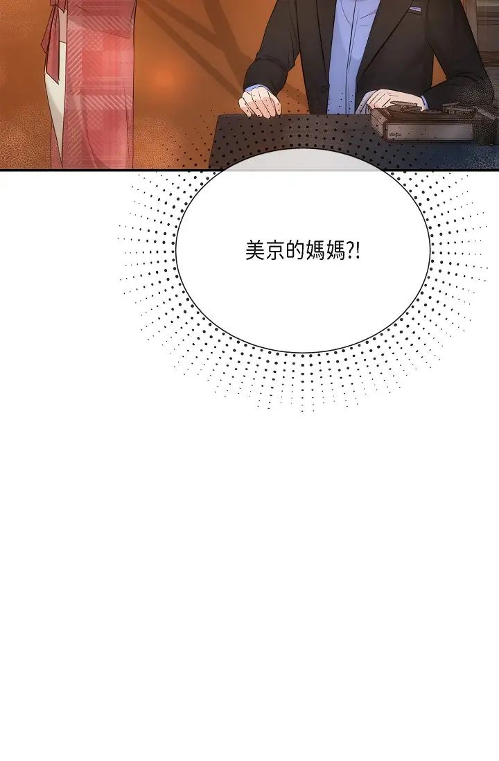 可疑的代表第59话-敢碰我的女人！不可原谅！