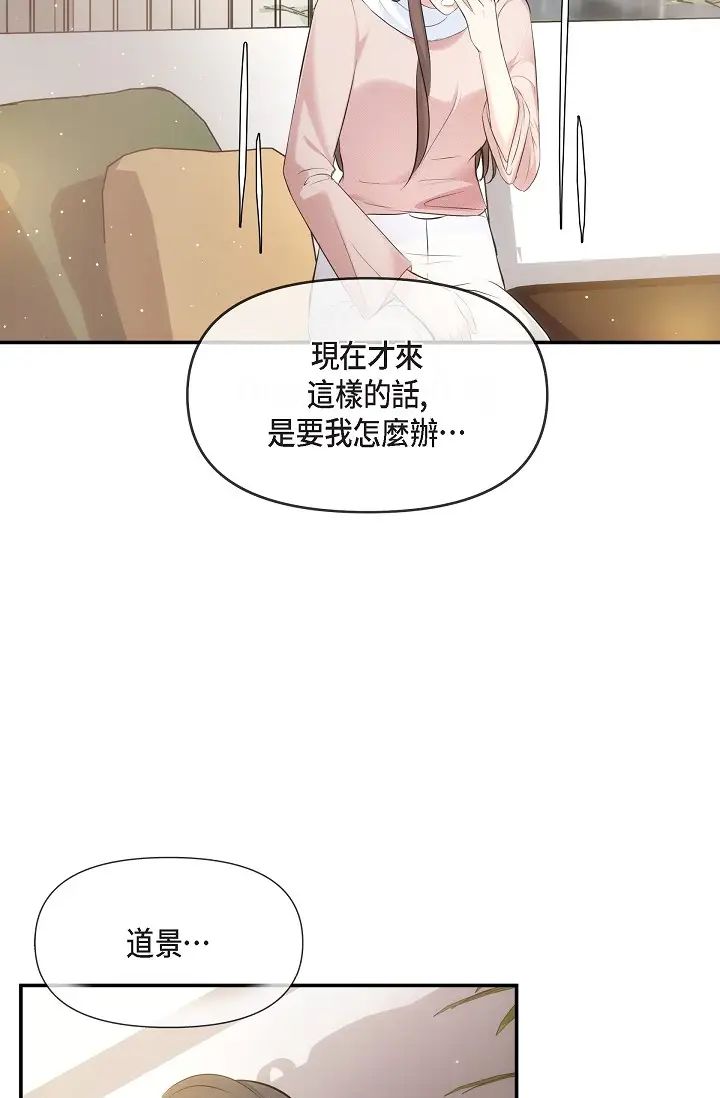 可疑的代表第59话-敢碰我的女人！不可原谅！