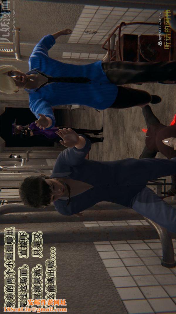 [3D]血玫瑰之我的杀手美母第01章-03话