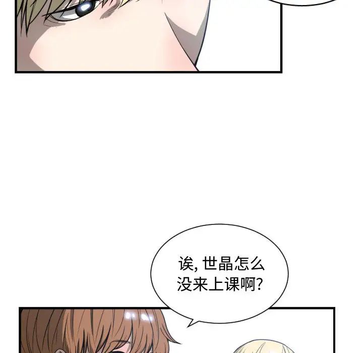 有什么了不起的!第9话