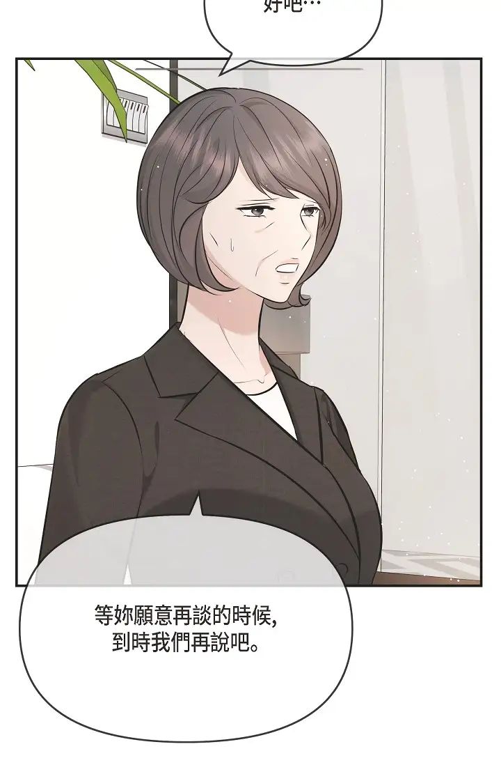 可疑的代表第59话-敢碰我的女人！不可原谅！