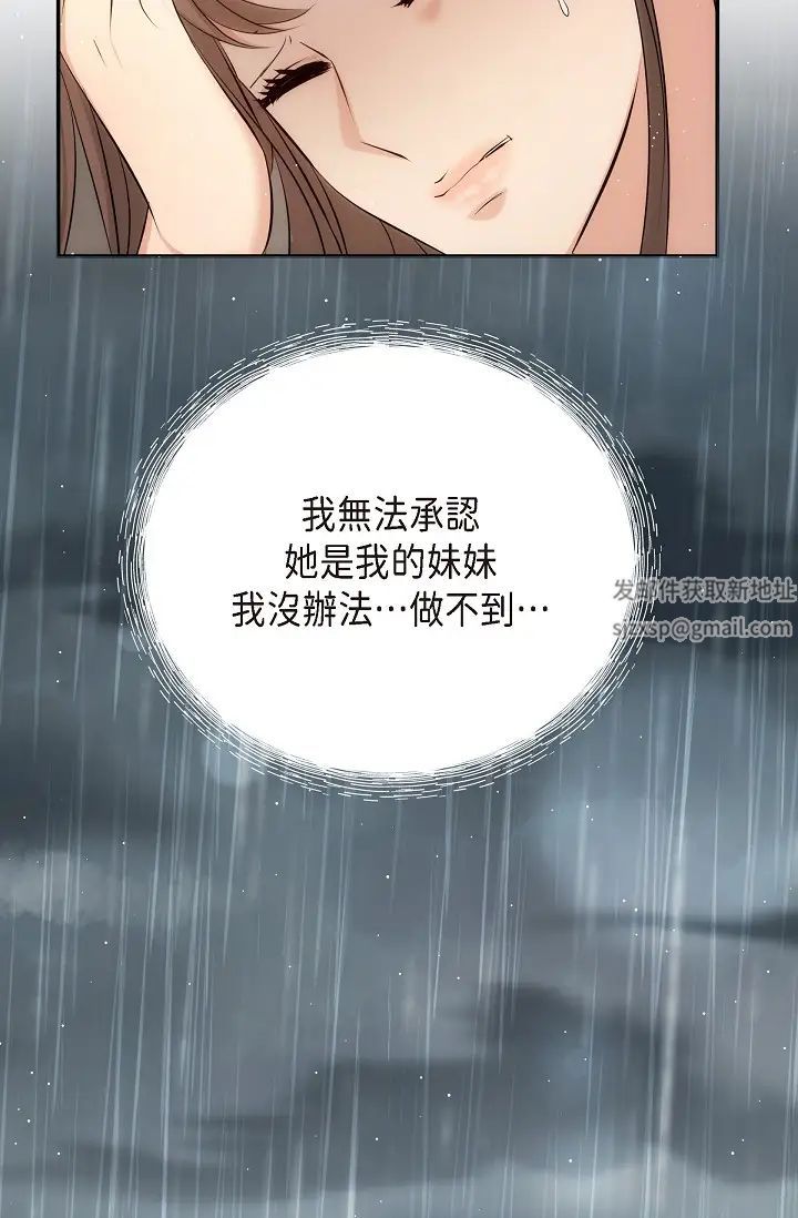 可疑的代表第59话-敢碰我的女人！不可原谅！