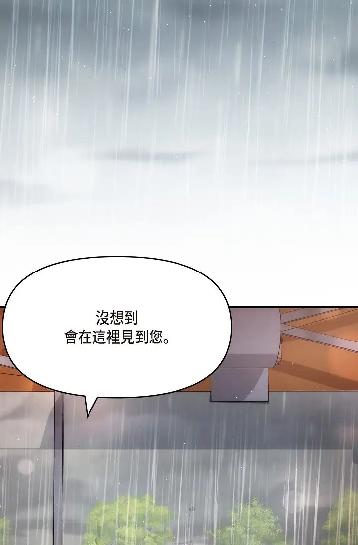 可疑的代表第59话-敢碰我的女人！不可原谅！