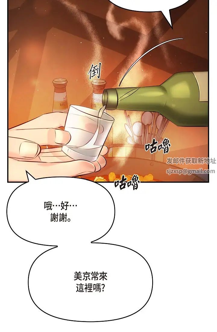 可疑的代表第59话-敢碰我的女人！不可原谅！