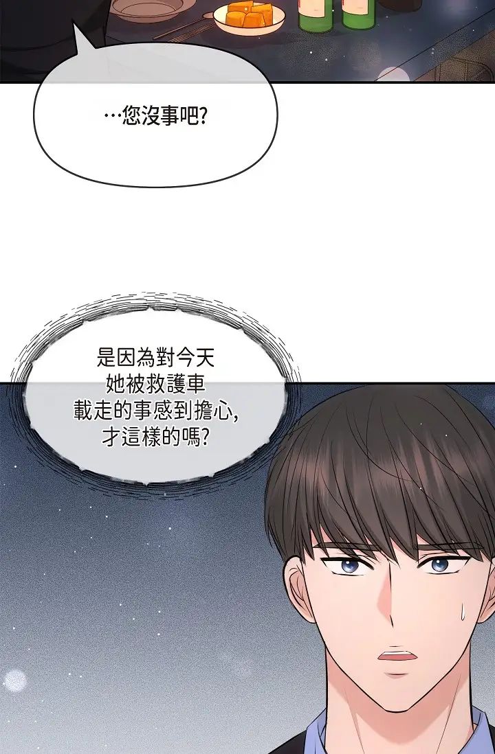 可疑的代表第59话-敢碰我的女人！不可原谅！
