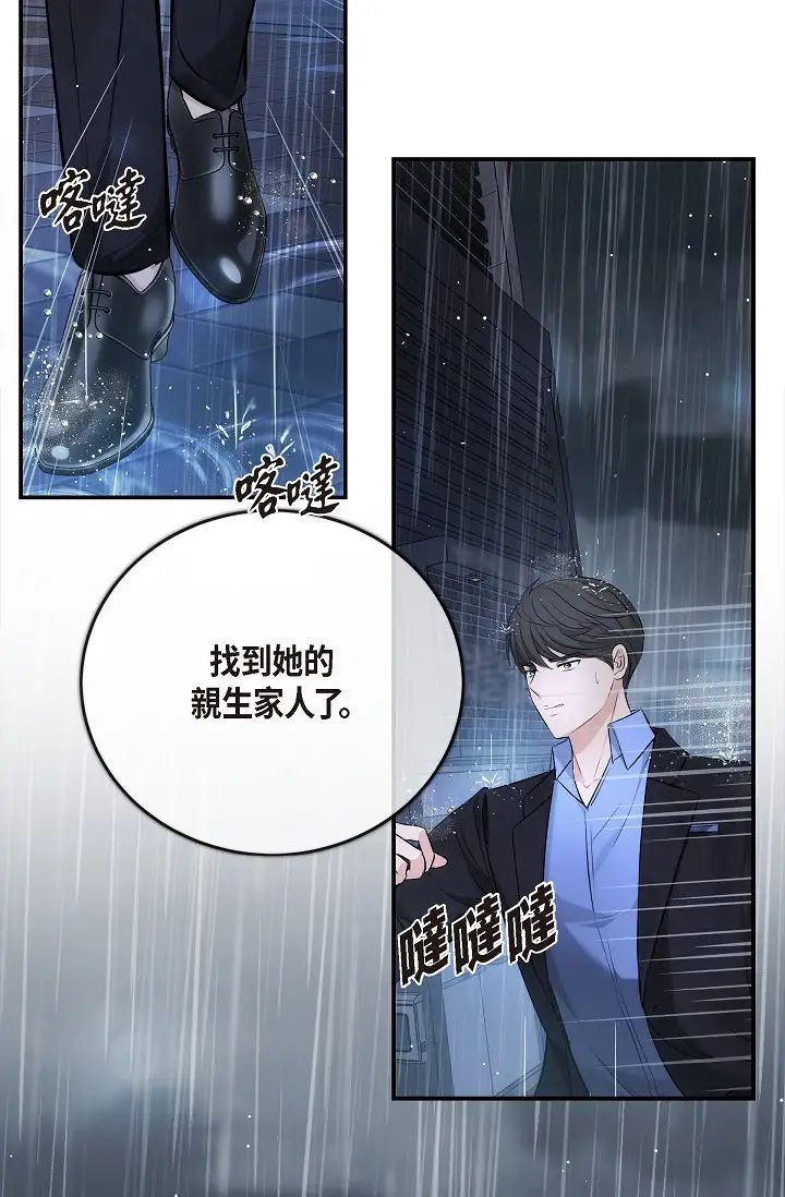 可疑的代表第59话-敢碰我的女人!不可原谅!