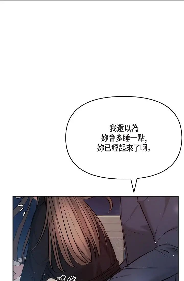 可疑的代表第60话-我们不要再分开瞭