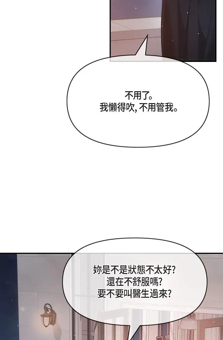 可疑的代表第60话-我们不要再分开瞭