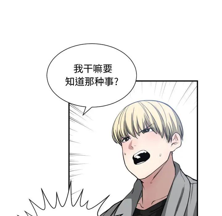 有什么了不起的!第9话