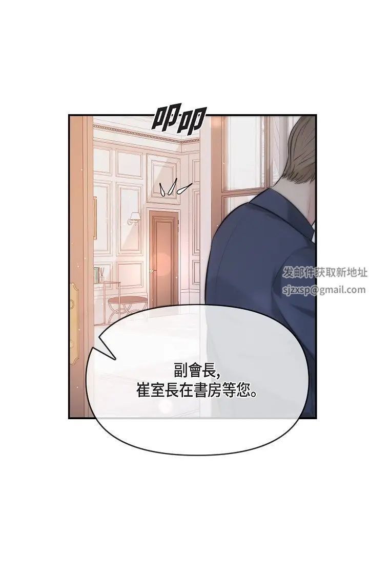 可疑的代表第60话-我们不要再分开瞭