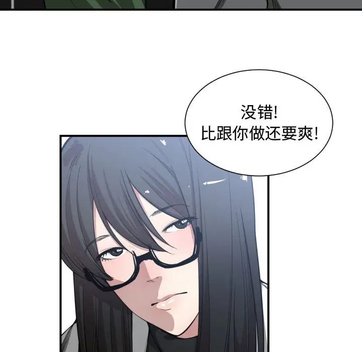 有什么了不起的!第9话