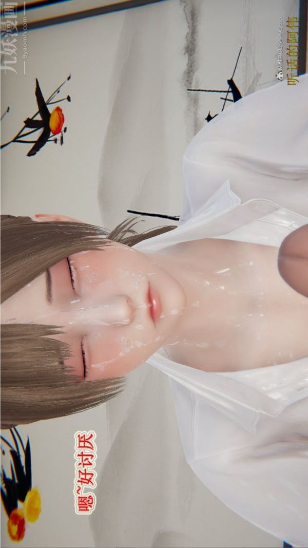 [3D]血玫瑰之我的杀手美母第02章-02话