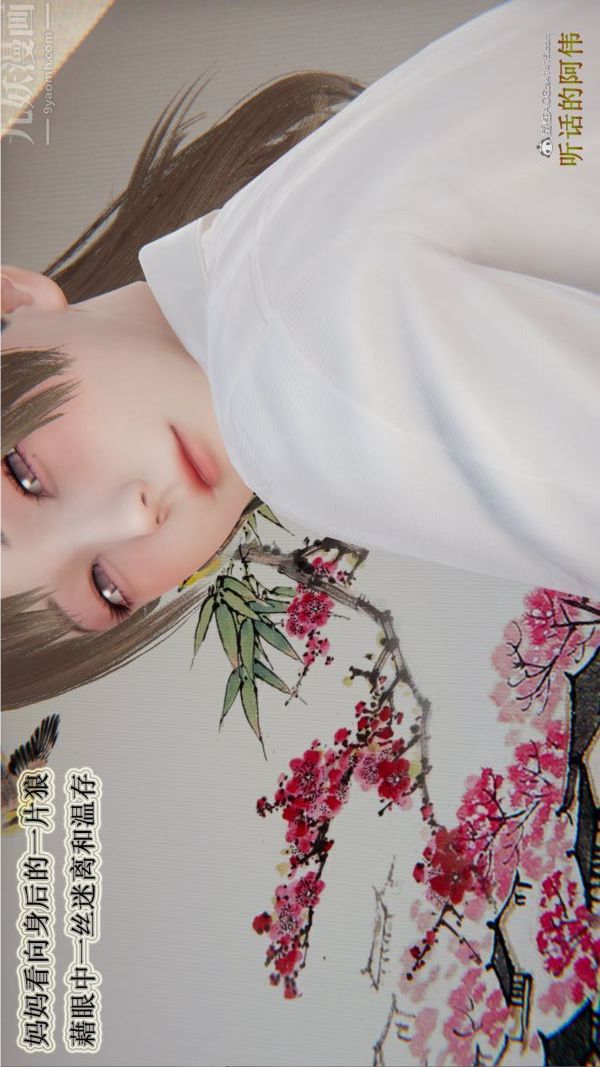 [3D]血玫瑰之我的杀手美母第02章-02话