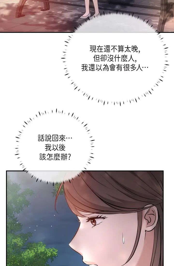 可疑的代表第60话-我们不要再分开瞭