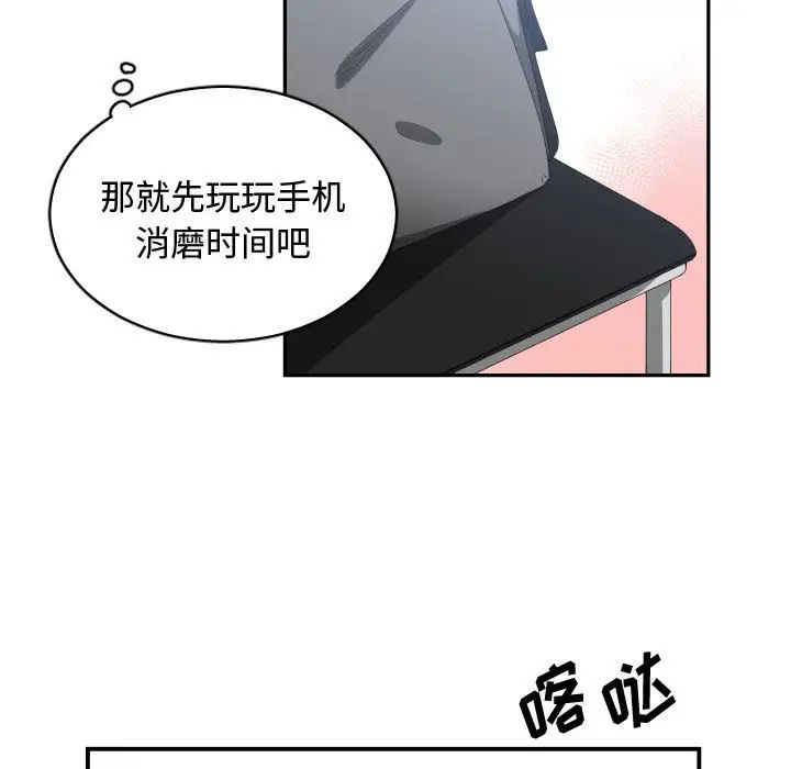 有什么了不起的!第9话