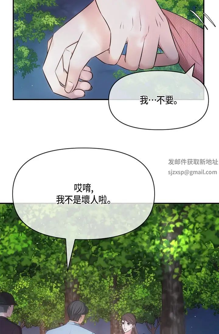 可疑的代表第60话-我们不要再分开瞭