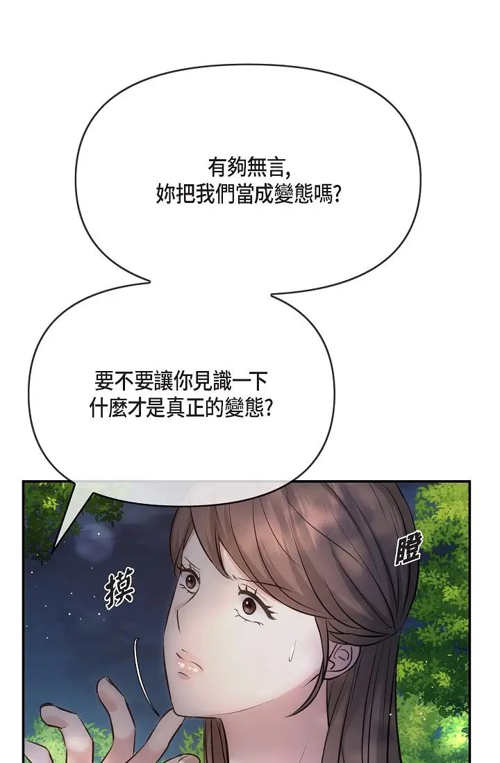 可疑的代表第60话-我们不要再分开瞭