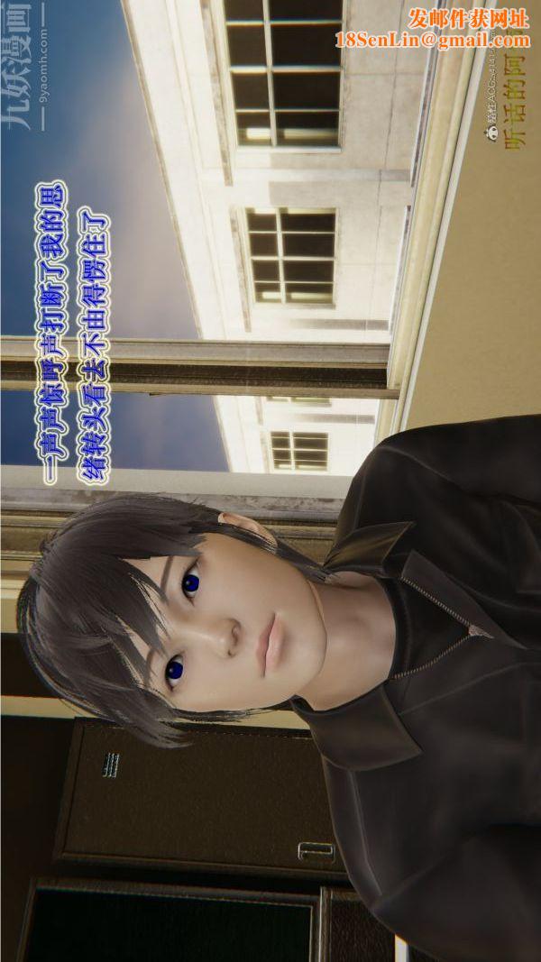 [3D]血玫瑰之我的杀手美母第02章-03话