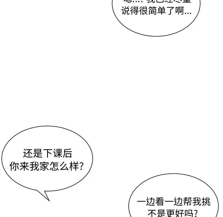 有什么了不起的!第9话