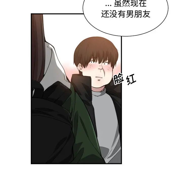 有什么了不起的!第10话