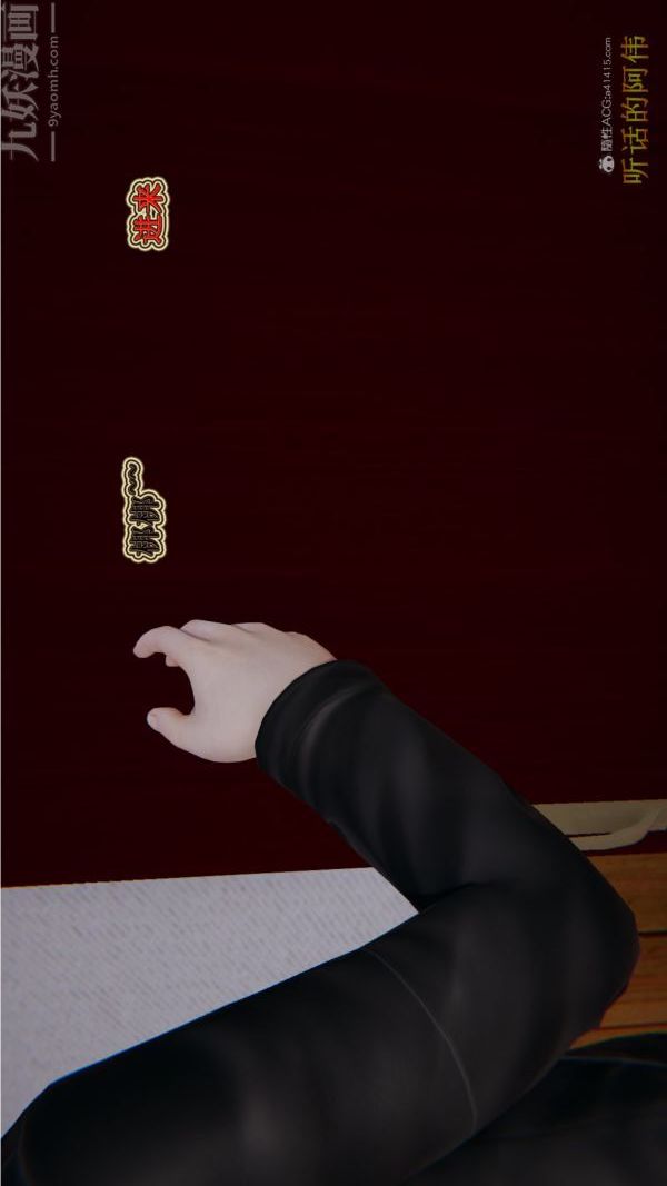 [3D]血玫瑰之我的杀手美母第02章-03话