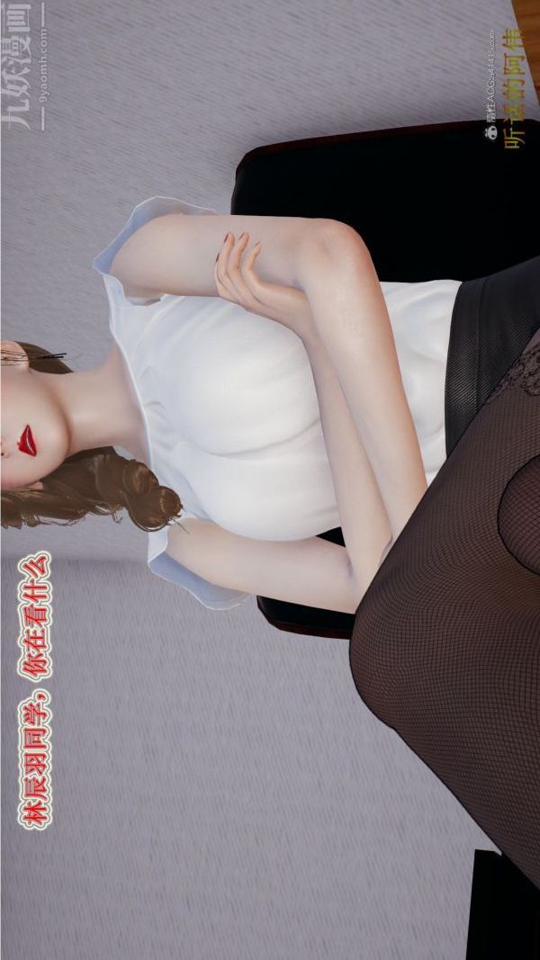 [3D]血玫瑰之我的杀手美母第02章-03话