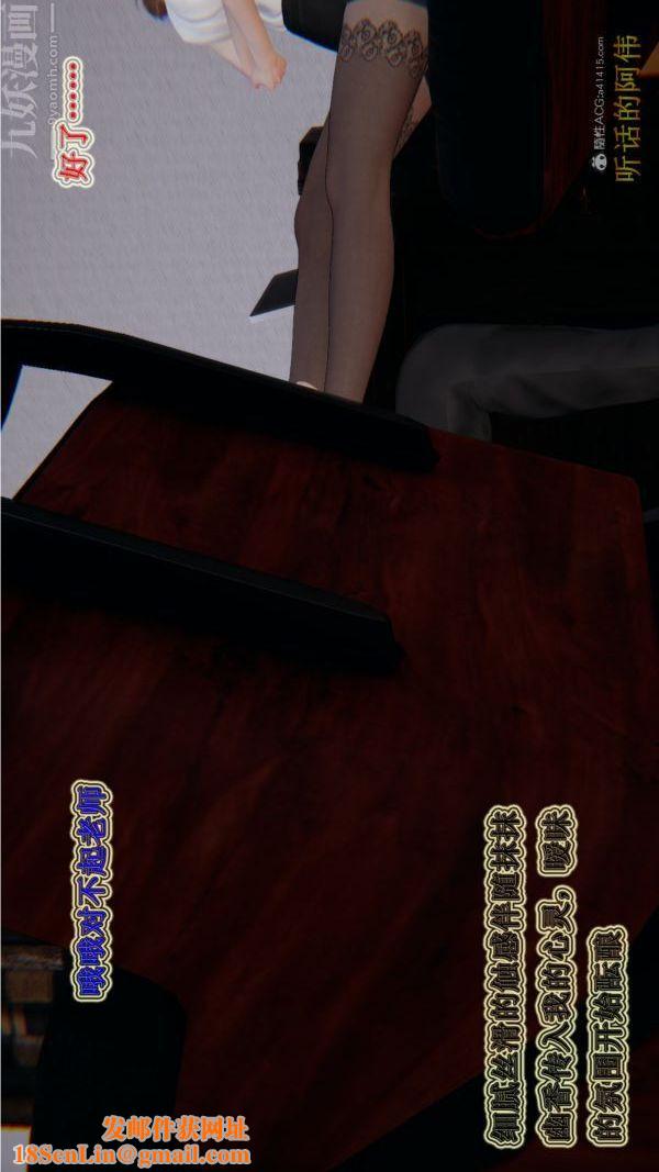 [3D]血玫瑰之我的杀手美母第02章-03话