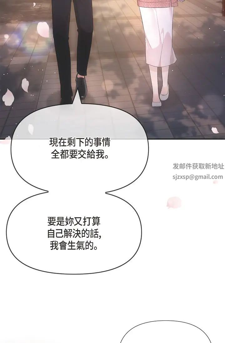 可疑的代表第60话-我们不要再分开瞭