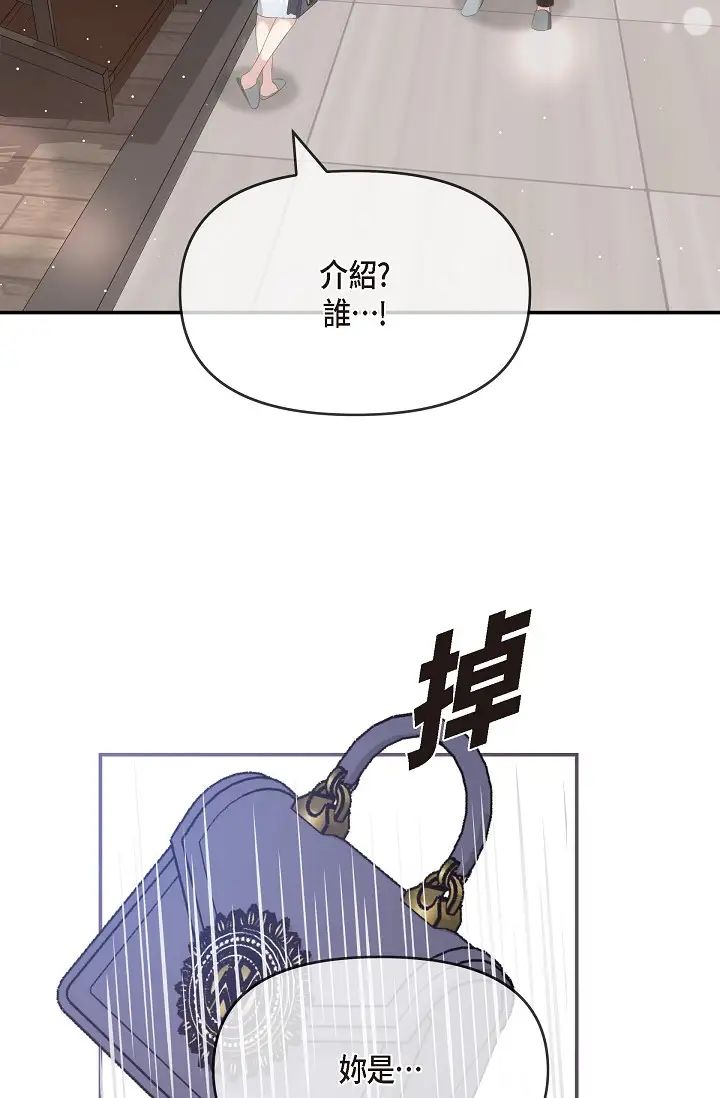 可疑的代表第60话-我们不要再分开瞭