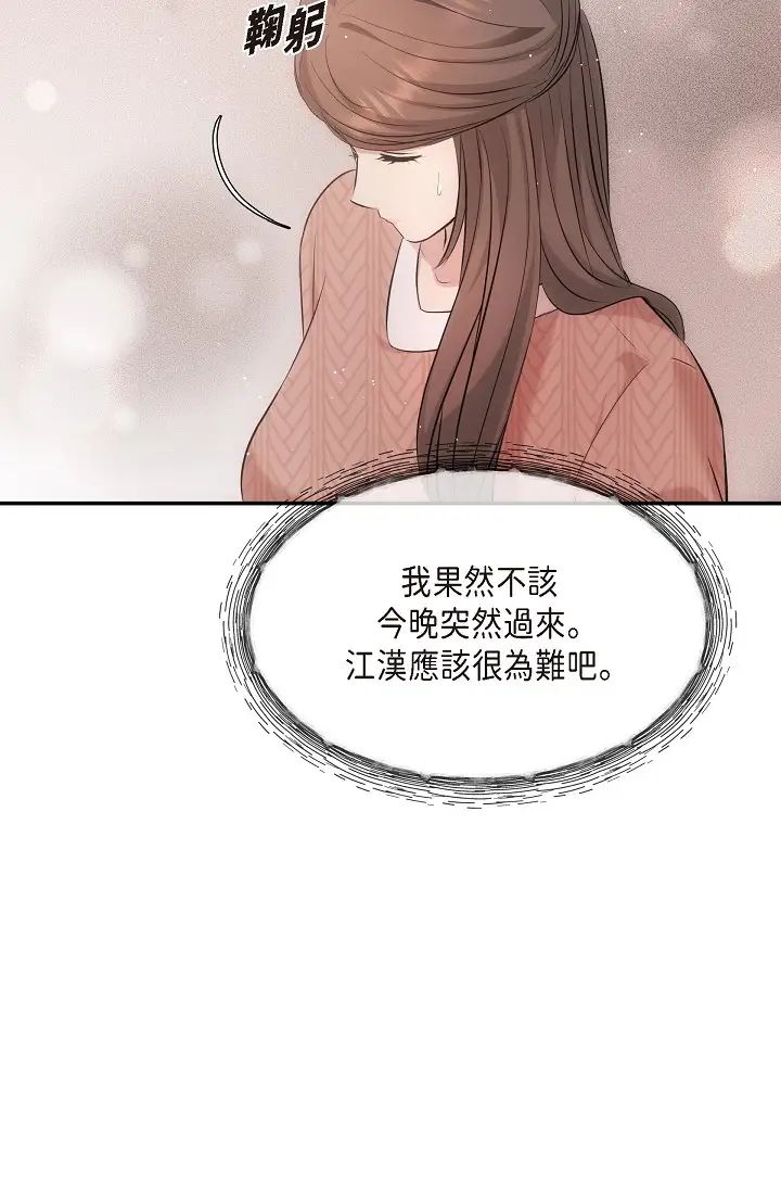 可疑的代表第60话-我们不要再分开瞭