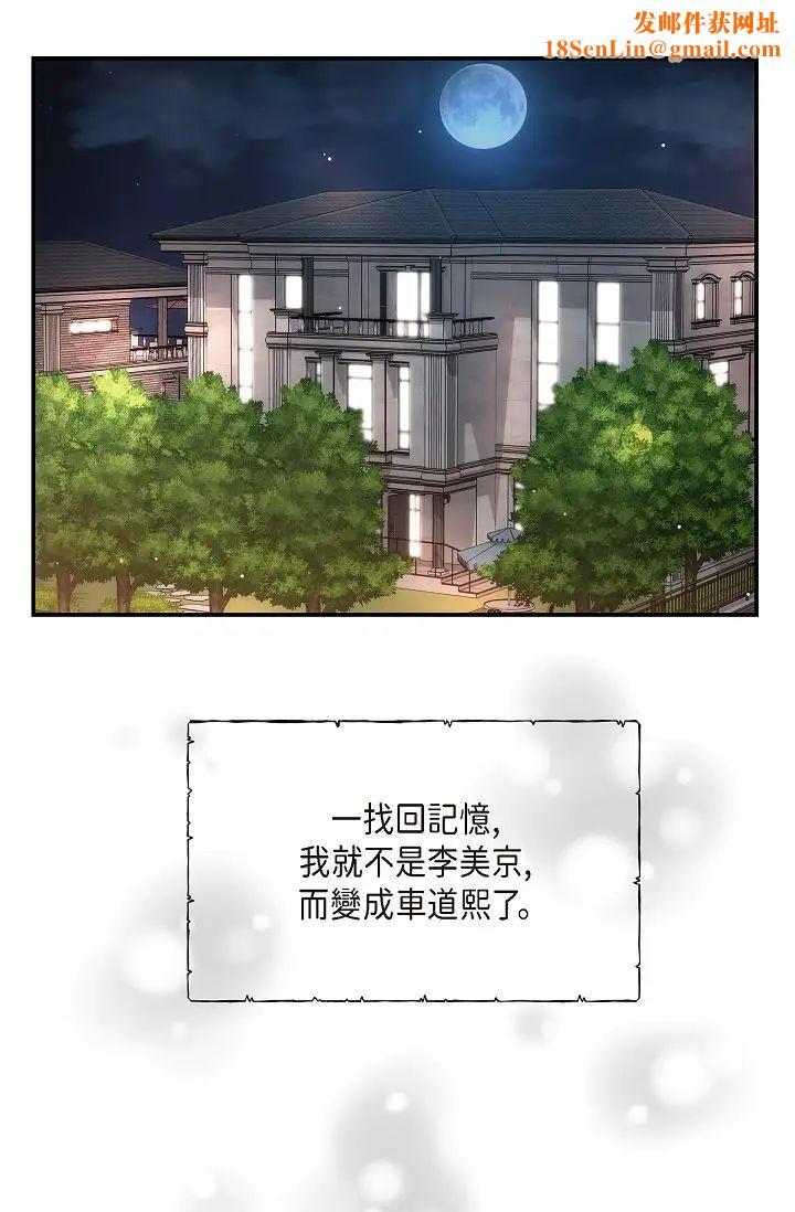 可疑的代表第61话-再招惹我的人就完瞭!