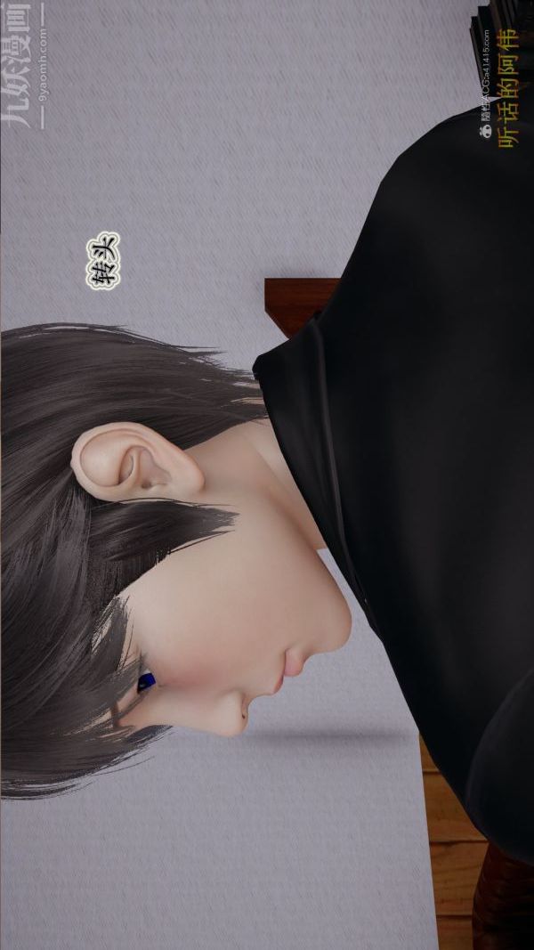 [3D]血玫瑰之我的杀手美母第03章-01话