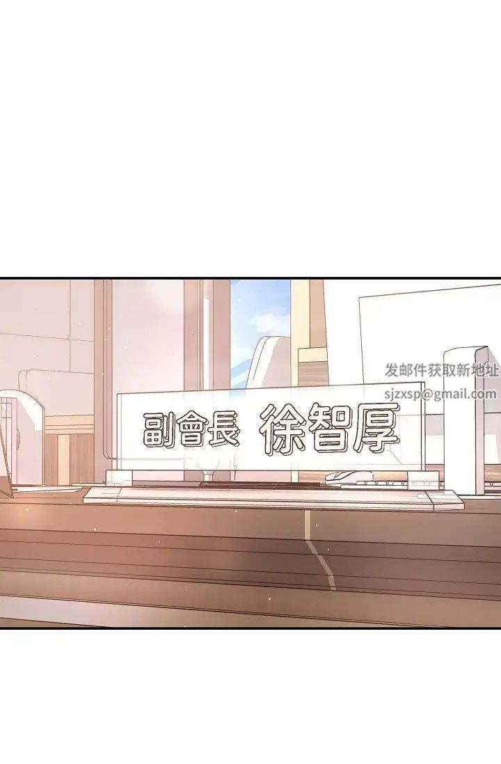 可疑的代表第61话-再招惹我的人就完瞭!