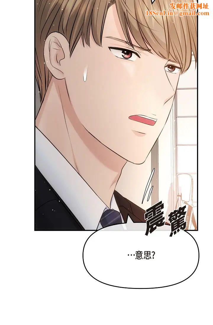 可疑的代表第61话-再招惹我的人就完瞭!