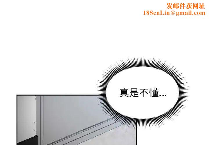 有什么了不起的!第11话