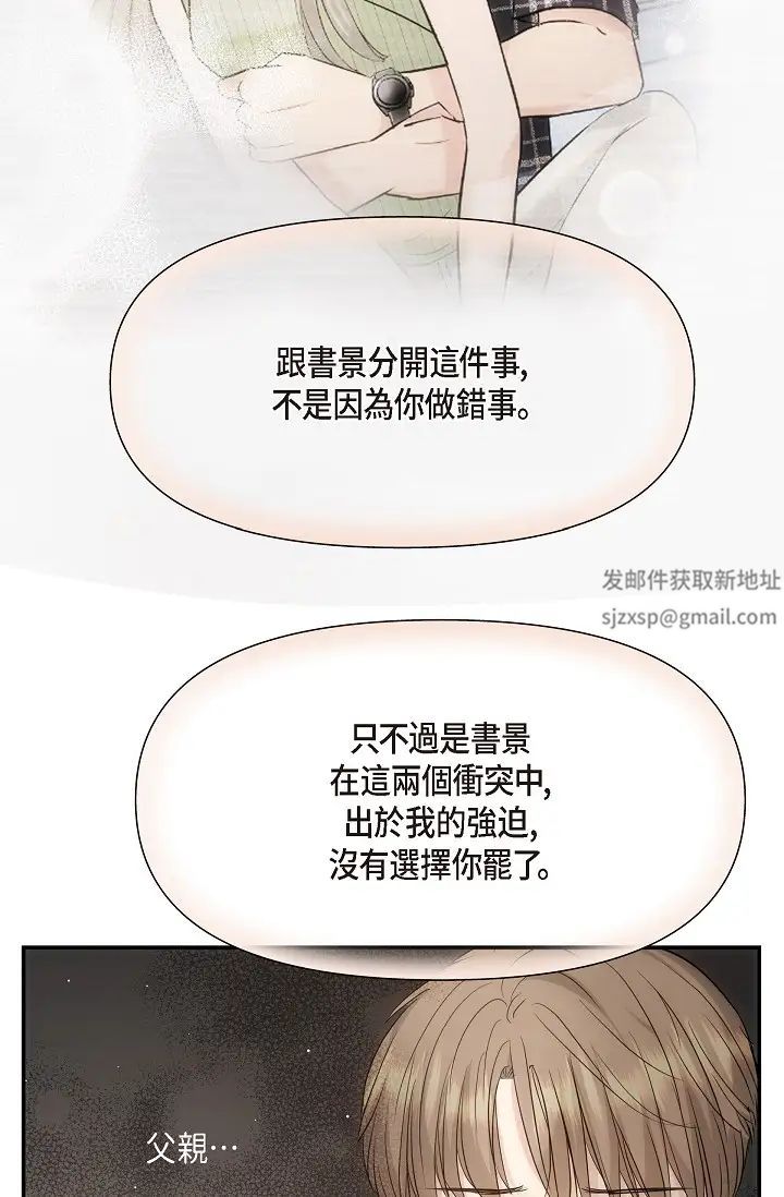 可疑的代表第61话-再招惹我的人就完瞭！