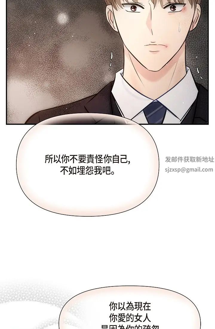 可疑的代表第61话-再招惹我的人就完瞭！