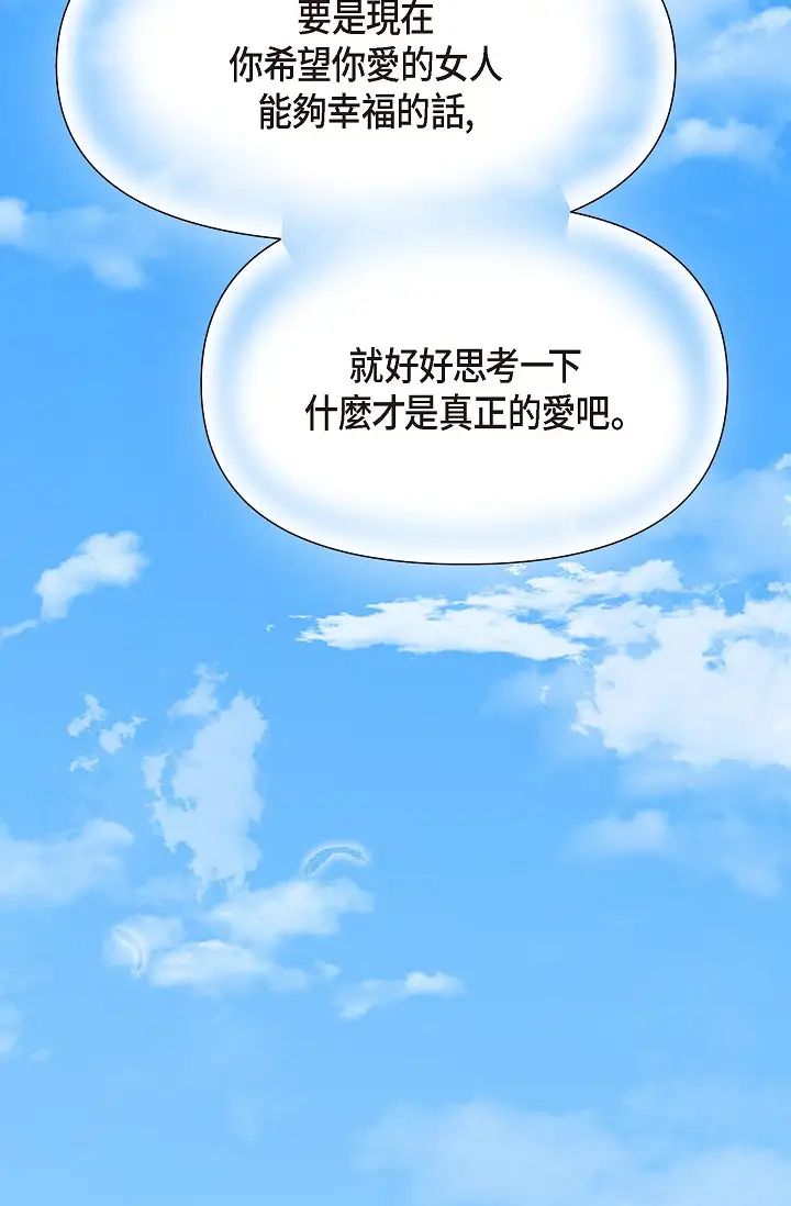 可疑的代表第61话-再招惹我的人就完瞭！